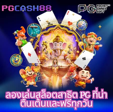 บาคาร่าเว็บตรงไม่ผ่านเอเย่นต์